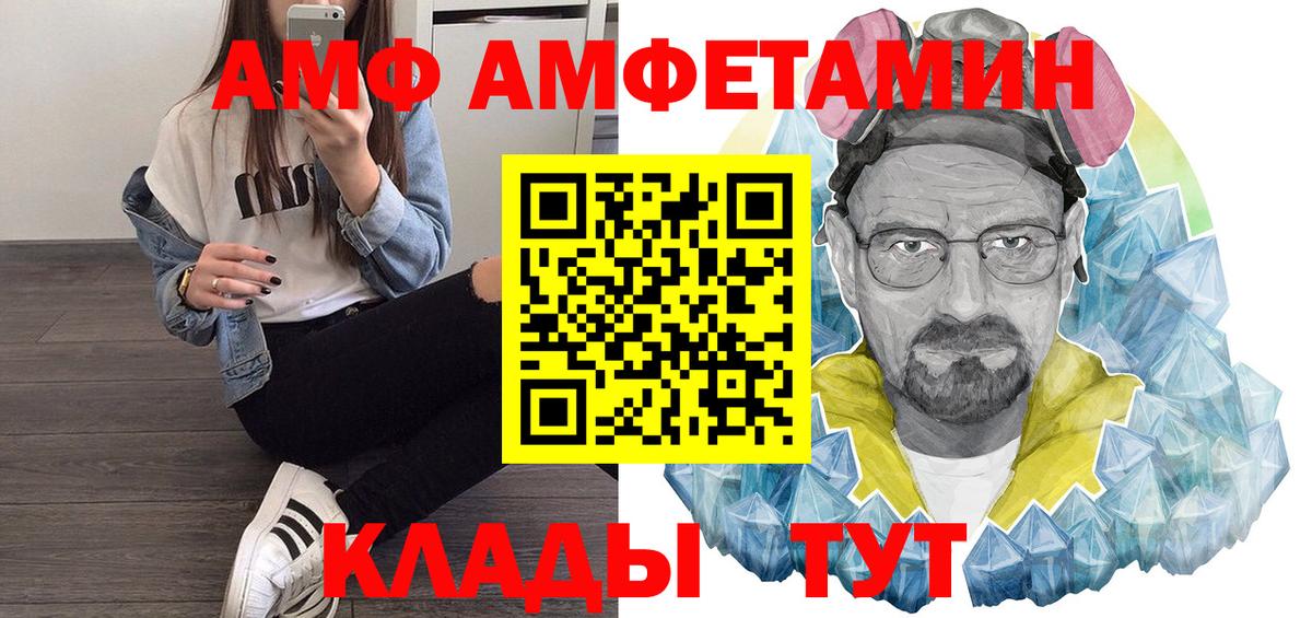 АМФЕТАМИН 98% Будённовск
