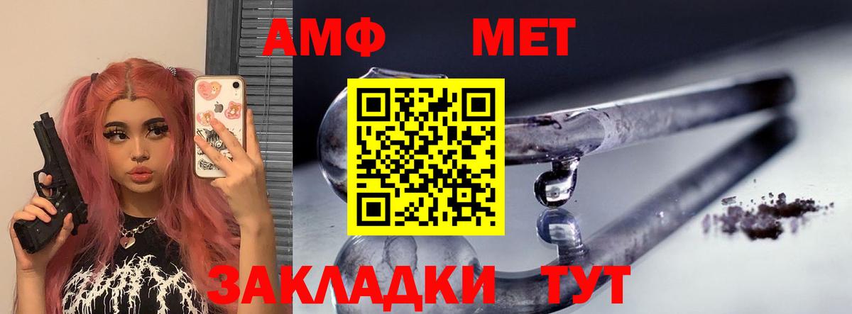 Будённовск  АМФЕТАМИН  Вход с VPN  АМФЕТАМИН Розовый 
