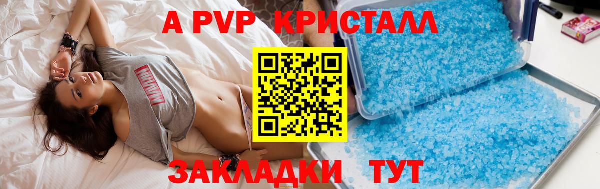 Alfa_PVP СК  A PVP Crystall  Будённовск  Alpha-PVP крисы CK  Вход с VPN 