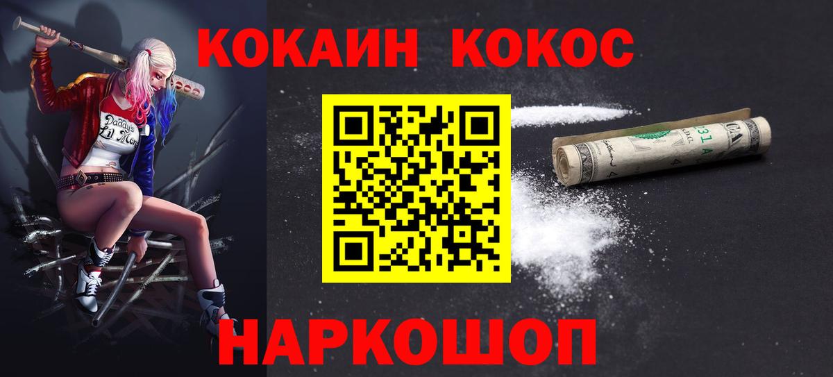 COCAIN 99% Будённовск