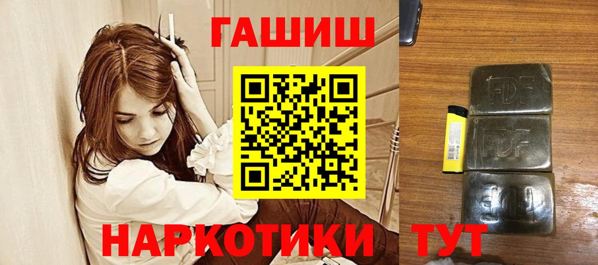 Гашиш ice o lator  закладки  Будённовск  Вход с VPN  ГАШИШ 