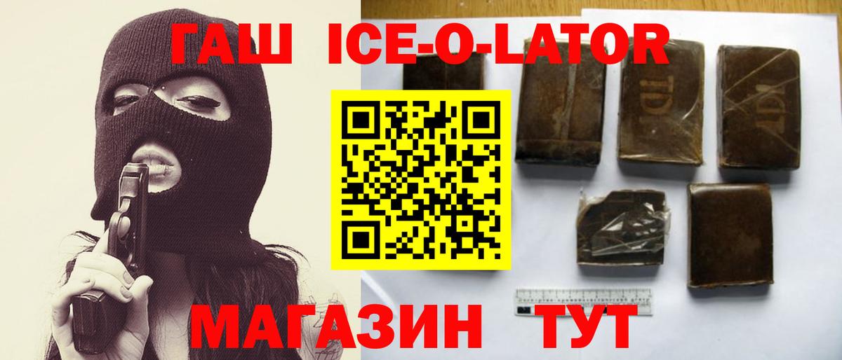 ГАШ hashish Будённовск