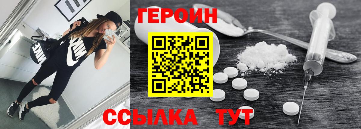 Героин афганец  Вход с VPN  Будённовск 