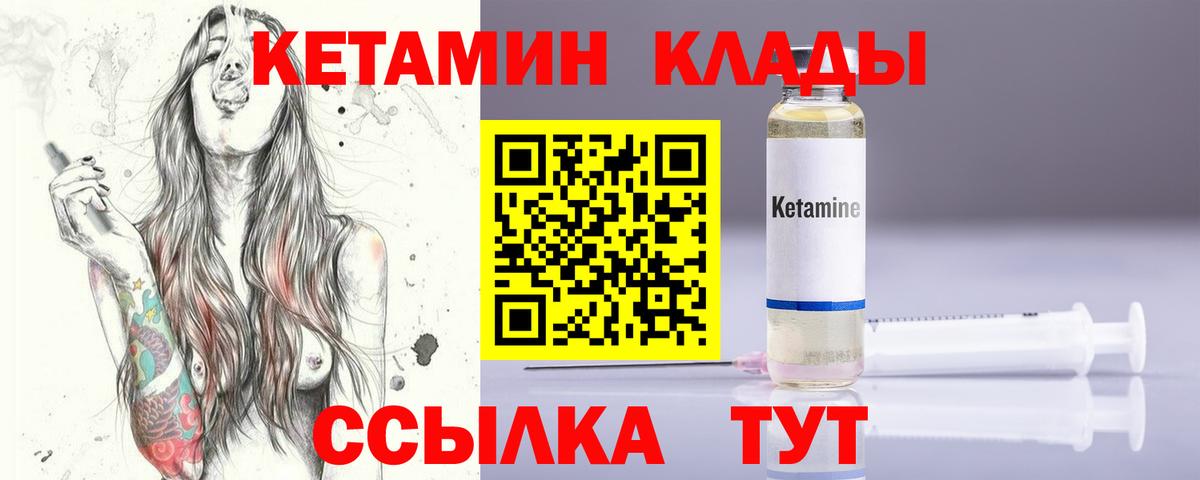 КЕТАМИН ketamine  KRAKEN вход  Будённовск  Кетамин VHQ  Вход с VPN 
