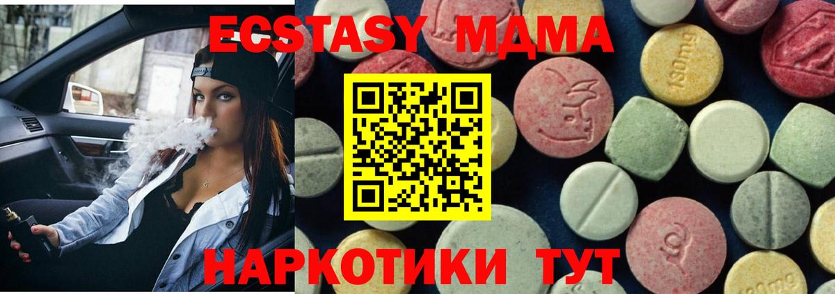 МДМА crystal Будённовск